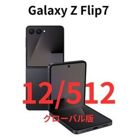 Galaxy Z Flip7 ジェットブラック 新品 113,630円 中古 123,800円