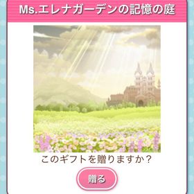 Ameba ガルショ Mr.エレナガーデンの記憶 | ガルショのアカウントデータ、RMTの販売・買取一覧