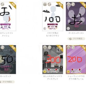 new! 10月🦇バラ売り③（終） | ニコッとタウン(ニコタ)のアカウントデータ、RMTの販売・買取一覧