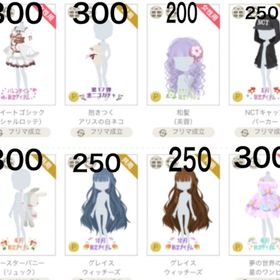 P限定品バラ売り | ニコッとタウン(ニコタ)のアカウントデータ、RMTの販売・買取一覧