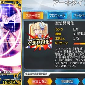 完凸黒聖杯 宝具5アルクェイト+水着エレシュキガル+水着シェル+モルガン 人権サポーターほぼ全所持 | FGOのアカウントデータ、RMTの販売・買取一覧