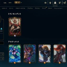 fakerアーリスキン所持 スキン373 | LoL(リーグオブレジェンド)のアカウントデータ、RMTの販売・買取一覧