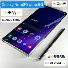 【超美品】サムスン GalaxyNote20Ultra5G SIMフリー SAMSUNG (再生新品) Samsung Galaxy Note20 Ultra 5G N986U1