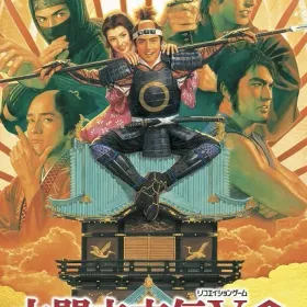 メガドライブソフト中古動作品「太閤立志伝」の出品です。 メガドライブソフト中古動作品「太閤立志伝」の出品です。 Yahoo