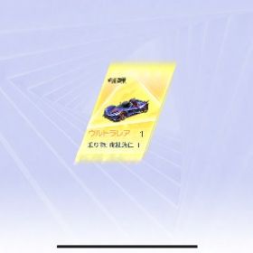 格安！虎杖悠仁クーペ③ | 荒野行動のアカウントデータ、RMTの販売・買取一覧