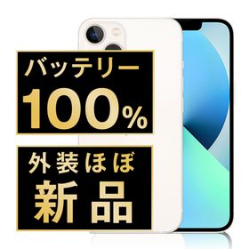 アップル(Apple)のバッテリー新品 iPhone13 mini 128GB スターライト SIMフリー 本体 ほぼ新品 スマホ アイフォン アップル apple 【送料無料】 ip13mmtm1837np(スマートフォン本体)