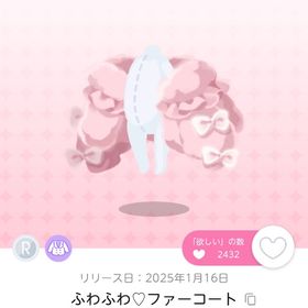 チャーミング♡バレンタイン 4点セット | ポケコロツイン(ポケツイ)のアイテム、RMTの販売・買取一覧