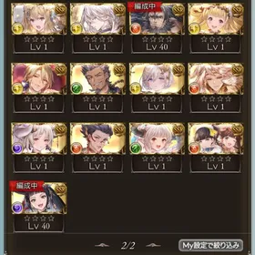 引退 微進行 アカウント！限界値下げ！ | グラブルのアカウントデータ、RMTの販売・買取一覧