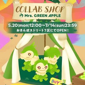 Mrs. GREEN APPLE【コラボ】【抽選器】 | リヴリーアイランドのアイテム、RMTの販売・買取一覧