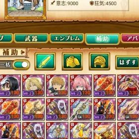 最強デスぺ✨️石510個！本気ガチ勢引退垢🔥 デスぺ全属性🔥 | 剣と魔法のログレスのアカウントデータ、RMTの販売・買取一覧