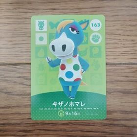「amiiboカード 163 キザノホマレ どうぶつの森」