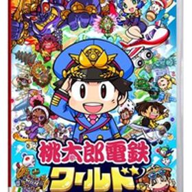桃太郎電鉄ワールド 地球は希望でまわってる！ パッケージ版 Nintendo Switch ソフト ニンテンドー スイッチ 任天堂 ゲーム
