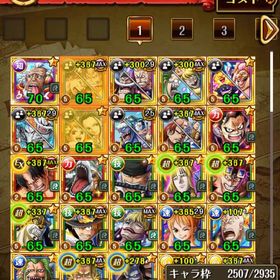 ios専用、石21000 | トレクル(ワンピーストレジャークルーズ)のアカウントデータ、RMTの販売・買取一覧