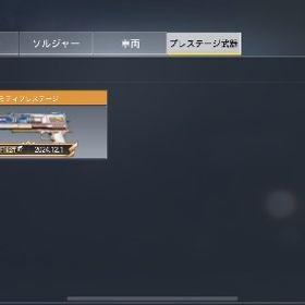 XM4、スペクターのミシックあります！ | CoDモバイルのアカウントデータ、RMTの販売・買取一覧