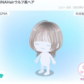 LUNAHairウルフ風ヘア | ピグパ(ピグパーティ)のアイテム、RMTの販売・買取一覧