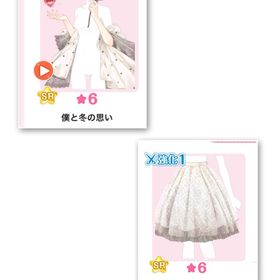 君と僕と冬。デザショ | センシル ファンタジー着せ替えバトルのアカウントデータ、RMTの販売・買取一覧