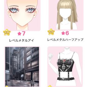 『Rebel Metal』バラ可 | センシル ファンタジー着せ替えバトルのアイテム、RMTの販売・買取一覧