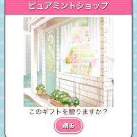 Ameba ガルショ ピュアミントショップ | ガルショのアカウントデータ、RMTの販売・買取一覧