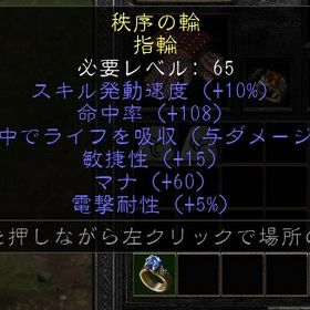 レア品 リング 指 10FCR/108ar/7LL/15dex/60mana/5LR PC・PS | ディアブロ2 リザレクテッドのアカウントデータ、RMTの販売・買取一覧