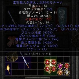 宝石職人・反射モナーク 30ブロック速度 20ブロック率 4s PC・PS対応可能 | ディアブロ2 リザレクテッドのアカウントデータ、RMTの販売・買取一覧