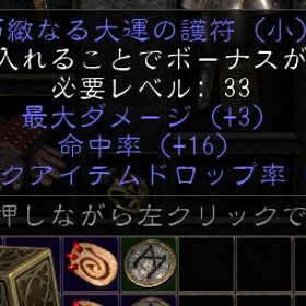 MAX護符GC,SCmax/ar/life,max/ar/run,max/ar/mfなど PC・PS | ディアブロ2 リザレクテッドのアカウントデータ、RMTの販売・買取一覧