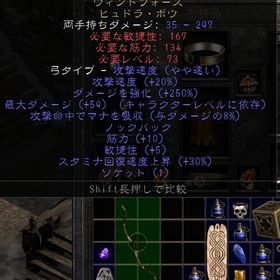 PC/SW/PS対応 ウィンドフォース マナ吸収8%（MAX） １穴 | ディアブロ2 リザレクテッドのアカウントデータ、RMTの販売・買取一覧