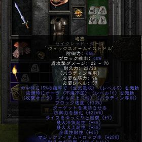 RW追放 45Res石セイクレッドタージ素材 16lvオーラ PC・PS | ディアブロ2 リザレクテッドのアカウントデータ、RMTの販売・買取一覧