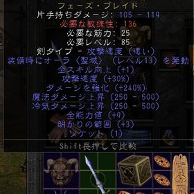 PC/SW/PS アズールラス 240ED・オーラ13・全能力+9 穴１ オプション有 | ディアブロ2 リザレクテッドのアカウントデータ、RMTの販売・買取一覧