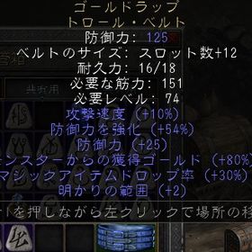 PC/SW/PS ゴールドラップ 60EG・MAX アップデ×２済（スロット数拡張済） | ディアブロ2 リザレクテッドのアカウントデータ、RMTの販売・買取一覧