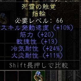 リング レア品 指 10FCR/20str/13dex/24CR/11FR PC・PS対応 | ディアブロ2 リザレクテッドのアカウントデータ、RMTの販売・買取一覧