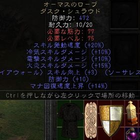 PC/SW/PS オーマスのローブ 火スキル15％・ファイアウォールスキル３ | ディアブロ2 リザレクテッドのアカウントデータ、RMTの販売・買取一覧