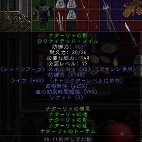 アサシン ナターリャセット 4点 PC・PS対応 | ディアブロ2 リザレクテッドのアカウントデータ、RMTの販売・買取一覧