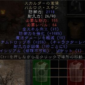 PC／ＮＳ スカルダーの激憤（イシリアル・アプデ済） 198ED(ほぼMAX) 穴１（トパIN） | ディアブロ2 リザレクテッドのアカウントデータ、RMTの販売・買取一覧