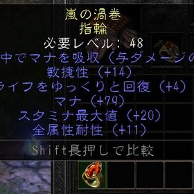 アマゾン パラディン レア品 指5LM/14dex/79mana/11Res PC・PS | ディアブロ2 リザレクテッドのアカウントデータ、RMTの販売・買取一覧