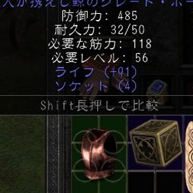 PC/SW/PS 宝石職人が携えし鯨のグレート・ホーバーク ライフ91・穴４ オプション有 | ディアブロ2 リザレクテッドのアカウントデータ、RMTの販売・買取一覧