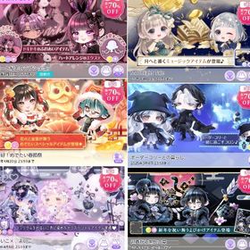 2025年 1月ガチャまとめ | ポケコロツイン(ポケツイ)のアカウントデータ、RMTの販売・買取一覧