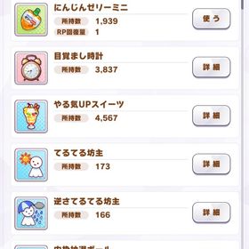 ウマ娘引退垢 虹結晶12個あり | ウマ娘のアカウントデータ、RMTの販売・買取一覧