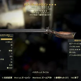 PC レガシー４１９ドラゴン 三兄弟 | Fallout76(フォールアウト76)のアイテム、RMTの販売・買取一覧