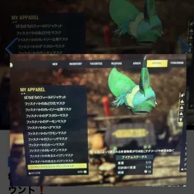 レアマスク、レアアパレル まとめ売り | Fallout76(フォールアウト76)のアイテム、RMTの販売・買取一覧