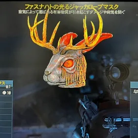 PS4.PS5 ファスナハトレアマスク 光るジャッカロープマスク | Fallout76(フォールアウト76)のアイテム、RMTの販売・買取一覧