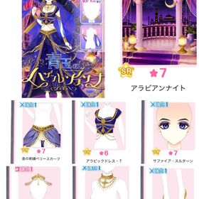 青玉のハザール・アフサーナ アイテム7点 | センシル ファンタジー着せ替えバトルのアカウントデータ、RMTの販売・買取一覧