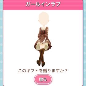 Ameba ガルショ ガールインラブ | ガルショのアカウントデータ、RMTの販売・買取一覧