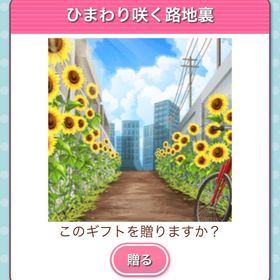 Ameba ガルショ ひまわり咲く路地裏 | ガルショのアカウントデータ、RMTの販売・買取一覧