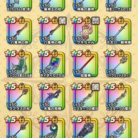 特級職全員全職Lv80 エスタークの魔刃×2，八竜神の剣×2，グリ爪×2，竜神王の杖，ケキちゃんなど | ドラクエウォークのアカウントデータ、RMTの販売・買取一覧