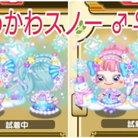 ブランド服 ゆめかわスノー男女ペア 左 | 未来家系図 つぐmeのアカウントデータ、RMTの販売・買取一覧