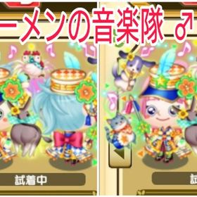 ブランド服 ブレーメンの音楽隊男女ペア 右 | 未来家系図 つぐmeのアカウントデータ、RMTの販売・買取一覧