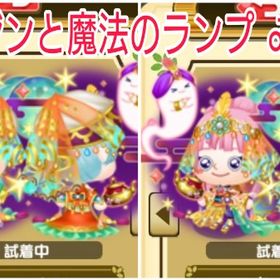 ブランド服 アラジンと魔法のランプ男女ペア 右 | 未来家系図 つぐmeのアカウントデータ、RMTの販売・買取一覧