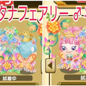 ブランド服 ランタナフェアリー男女ペア 左 | 未来家系図 つぐmeのアカウントデータ、RMTの販売・買取一覧