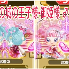 ブランド服 ガラスの城の王子様·御姫様男女ペア 右 | 未来家系図 つぐmeのアカウントデータ、RMTの販売・買取一覧