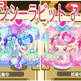 ブランド服 ファンシーラビット男女ペア 左 | 未来家系図 つぐmeのアカウントデータ、RMTの販売・買取一覧